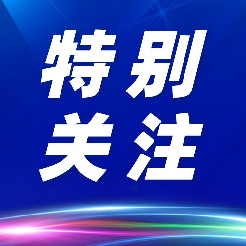 唐山近期民生與產(chǎn)業(yè)服務(wù)信息匯總 從新生兒參保到動(dòng)漫產(chǎn)業(yè)發(fā)展