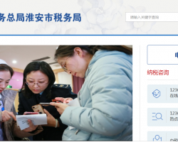 金湖縣稅務(wù)局辦稅服務(wù)廳 中小企業(yè)咨詢服務(wù)指南（地址、時(shí)間與電話）