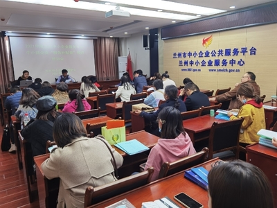 助力中小微企業(yè)成長 蘭州市舉辦2021年度“服務(wù)補(bǔ)貼券”知識培訓(xùn)會