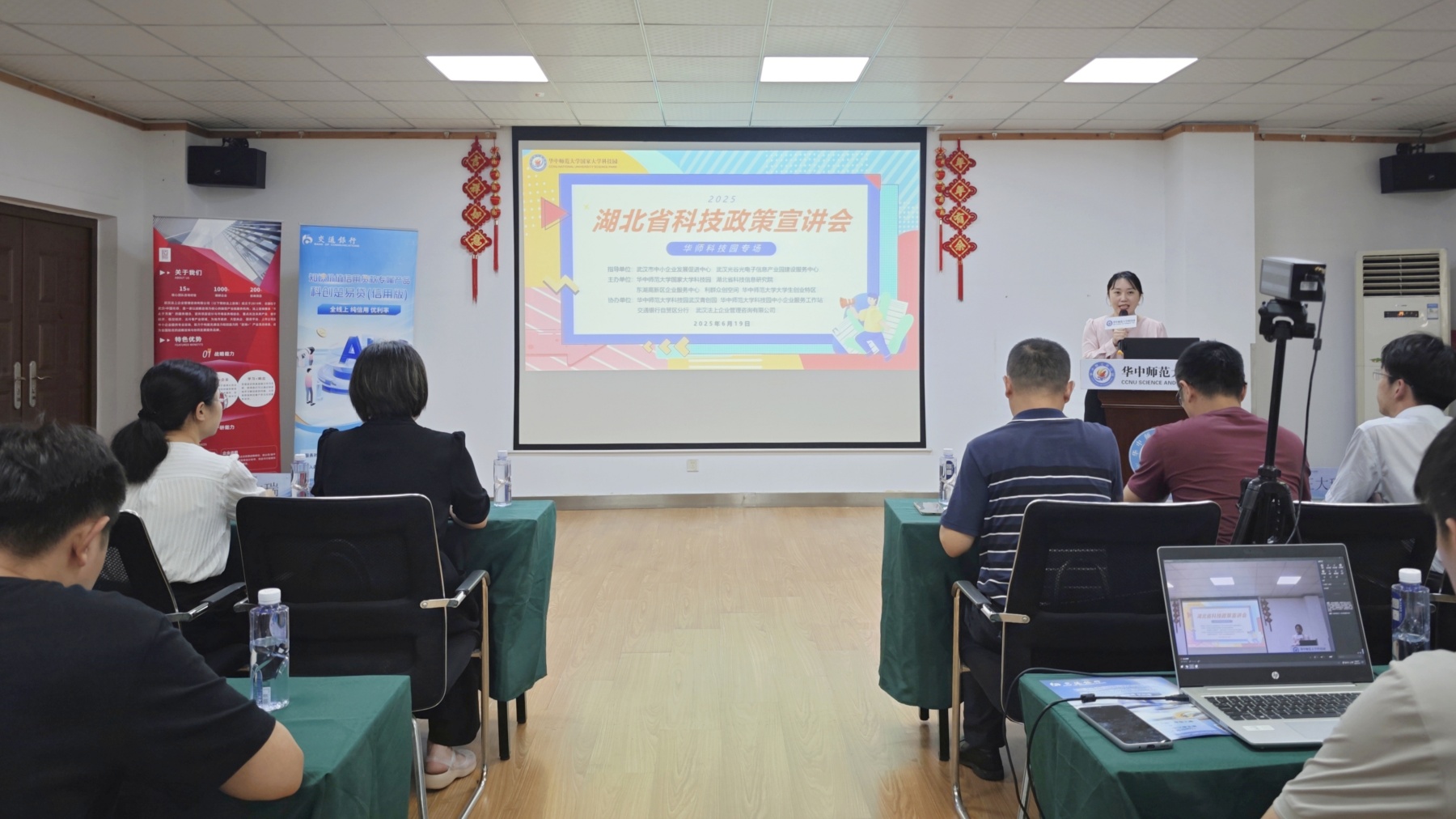 湖北省科技政策宣講會華師科技園專場活動(dòng)順利舉辦