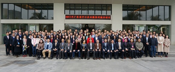 2017年廣東省中小企業(yè)服務(wù)對接活動(dòng)日圓滿結(jié)束，中小企業(yè)咨詢服務(wù)成效顯著